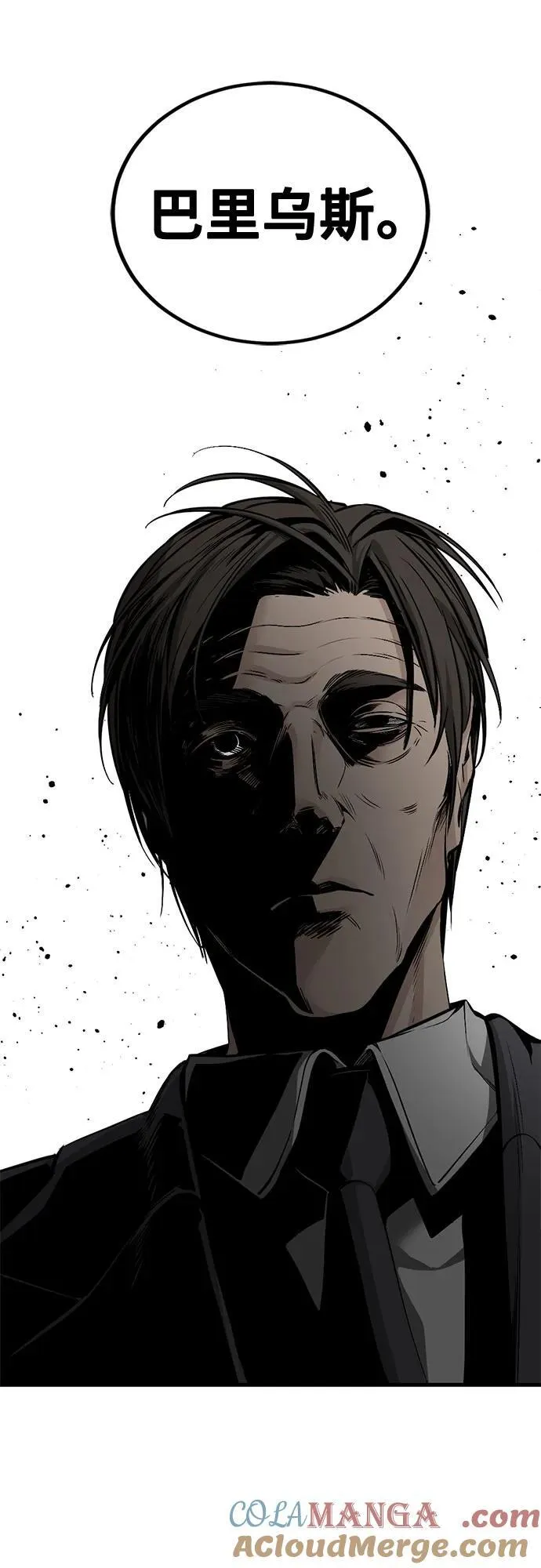 第194话 第13页