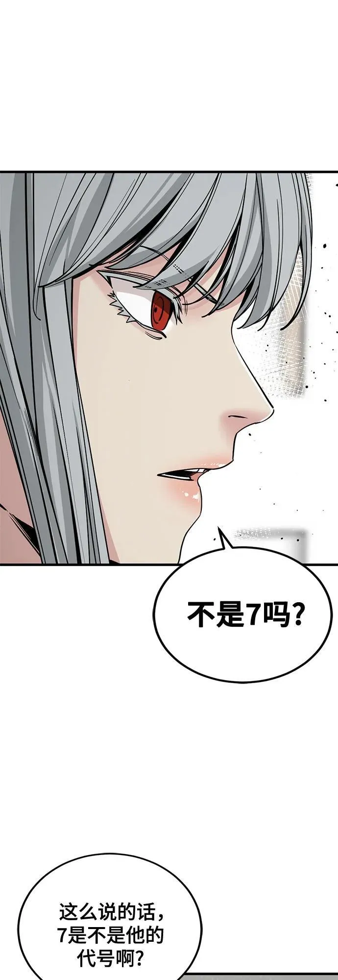 第194话 第14页