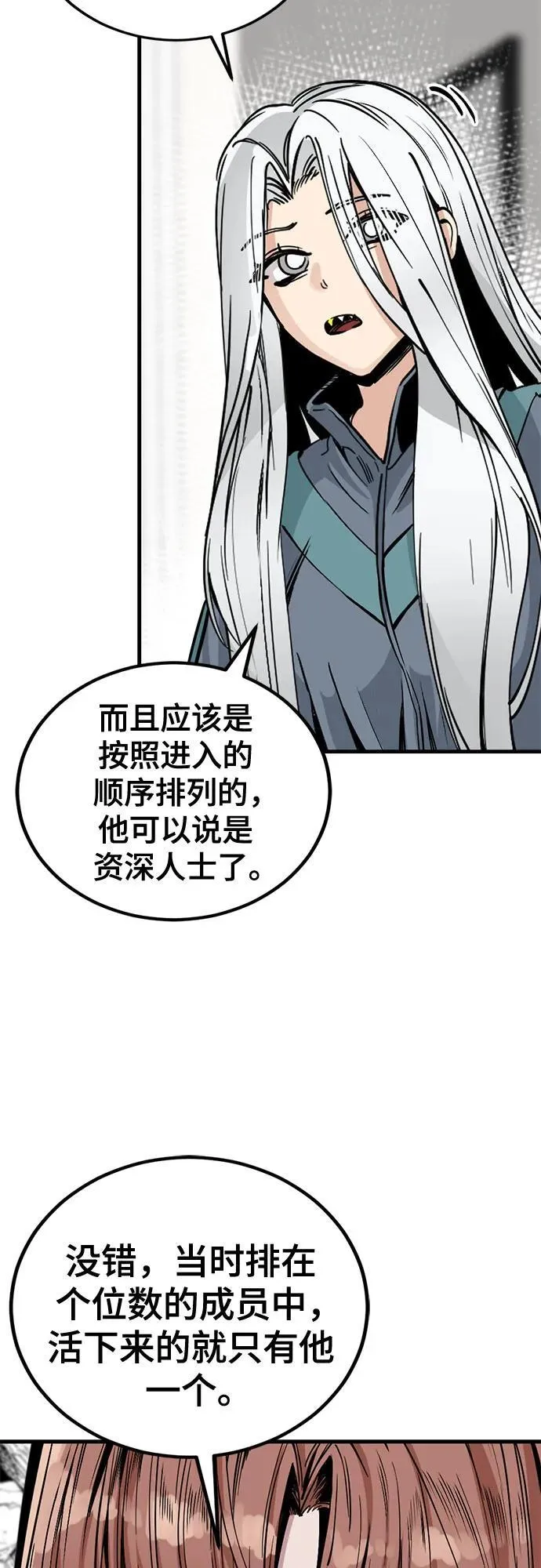 第194话 第15页