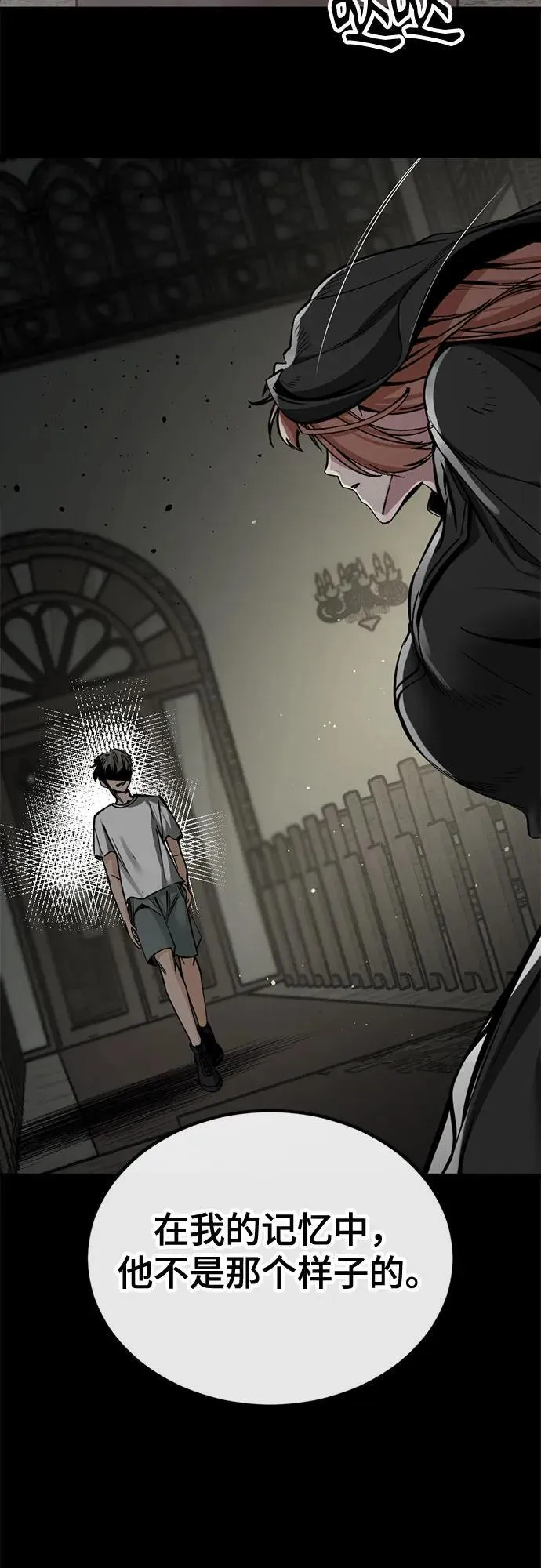 第194话 第17页