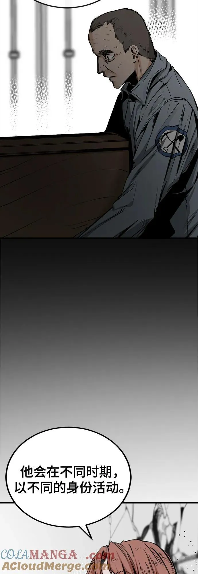 第194话 第19页