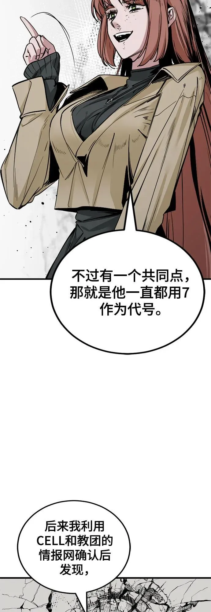 第194话 第20页