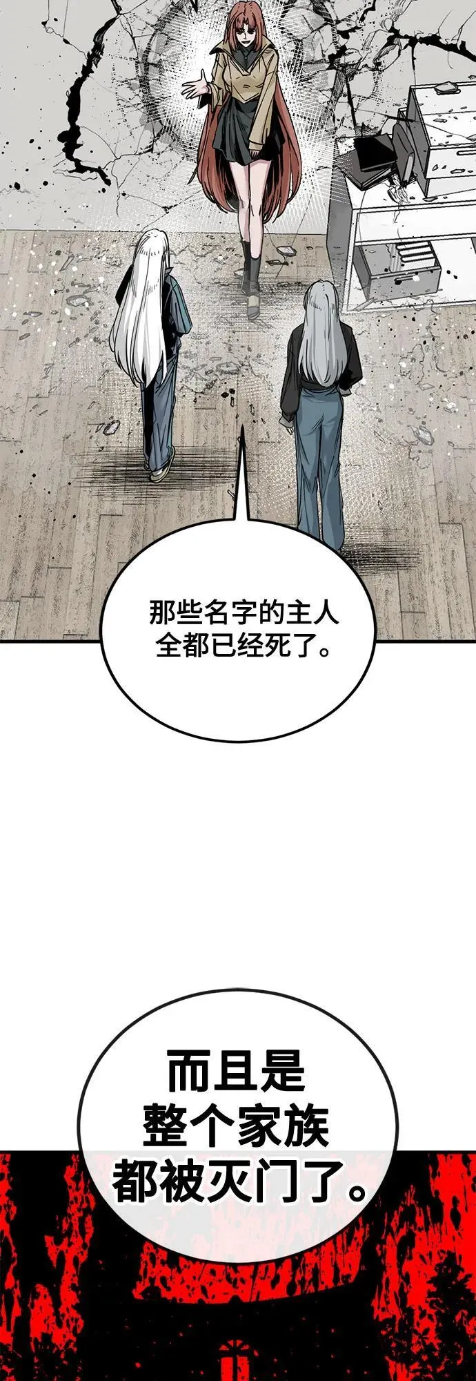 第194话 第21页