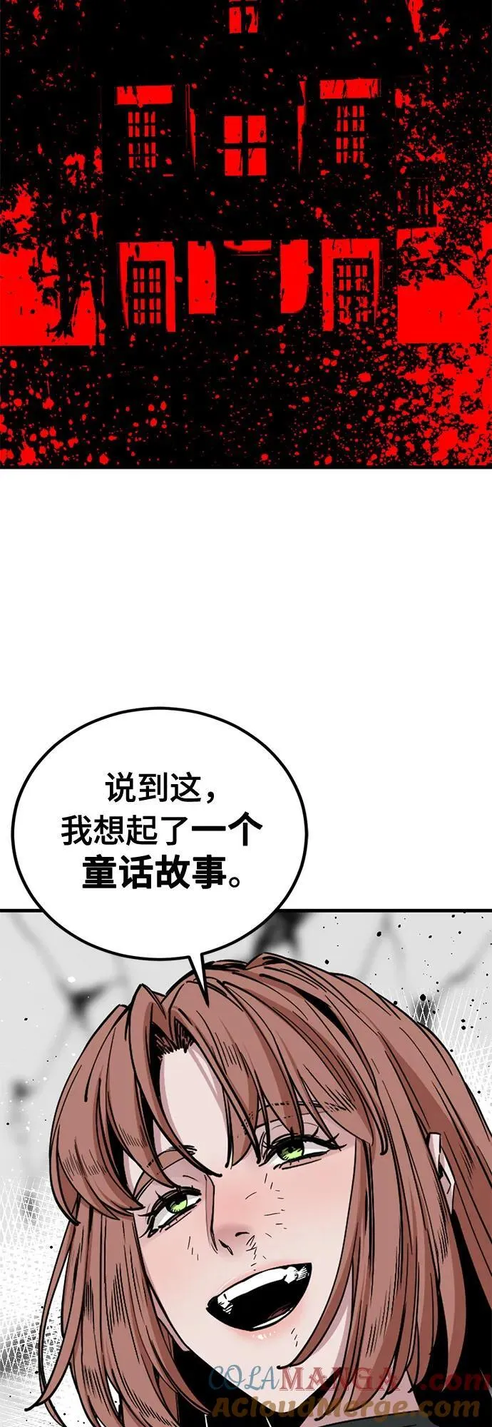第194话 第22页