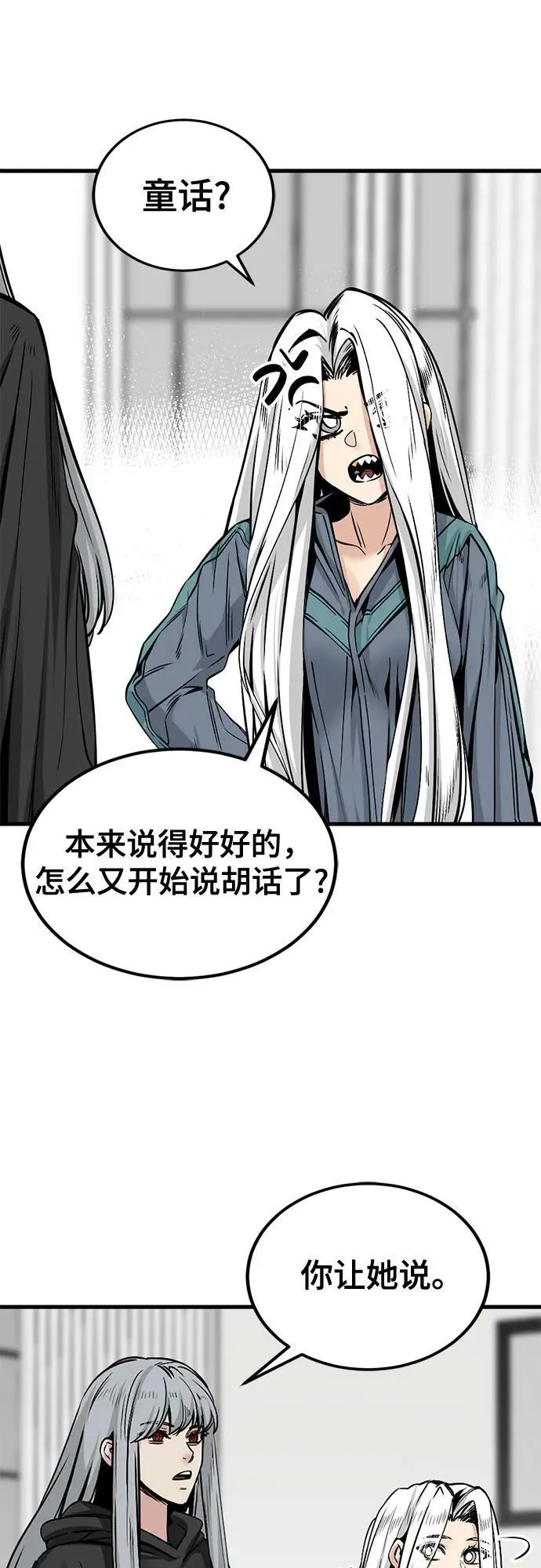第194话 第24页