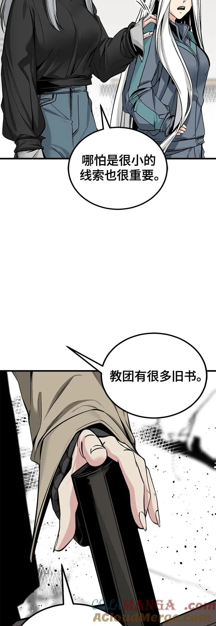 第194话 第25页