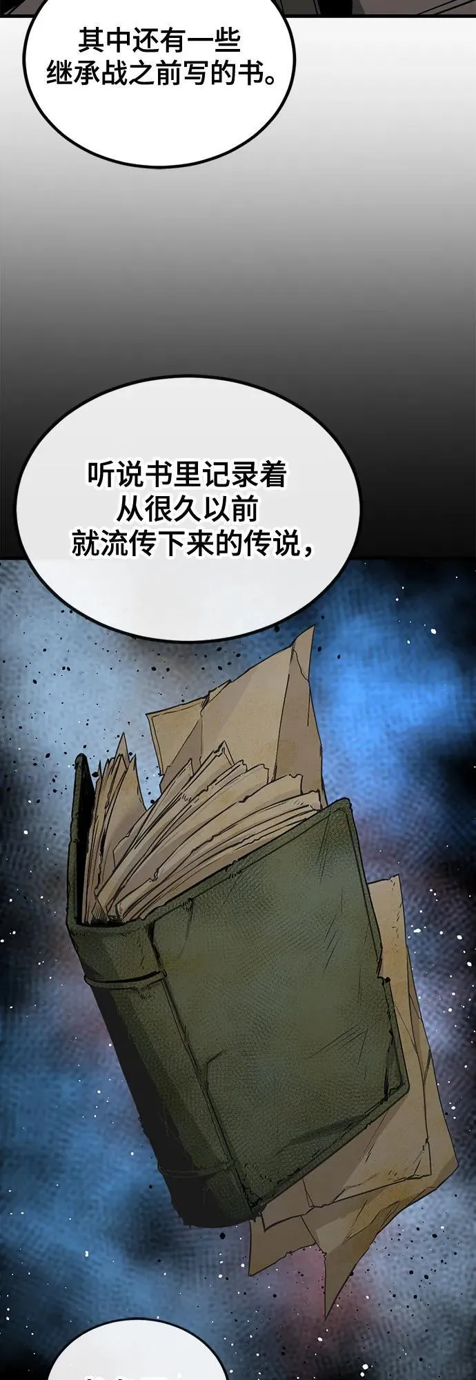 第194话 第26页