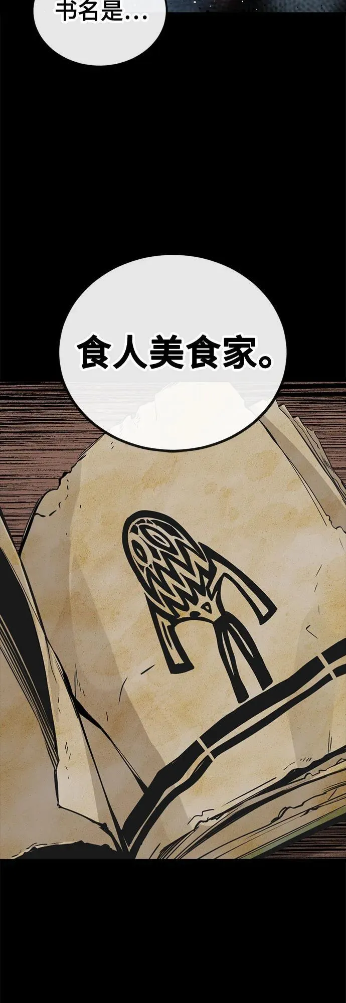 第194话 第27页