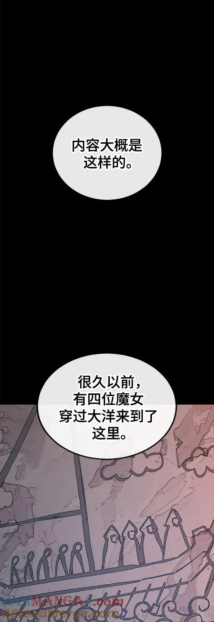第194话 第28页