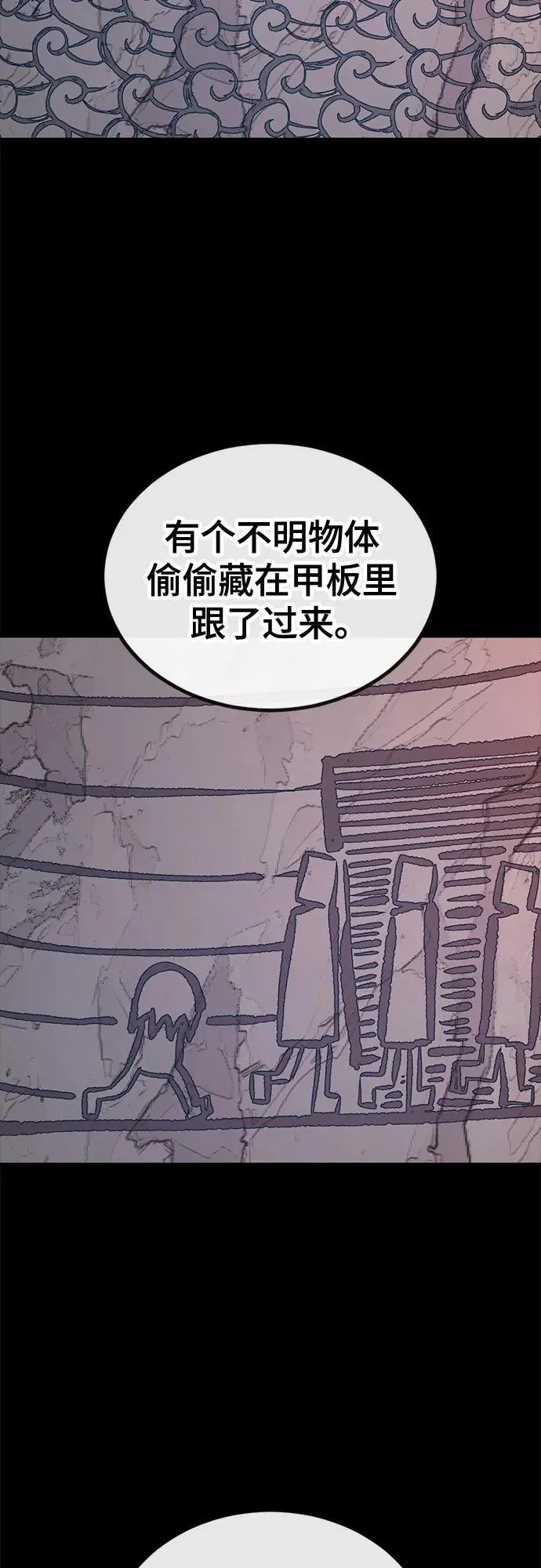 第194话 第29页