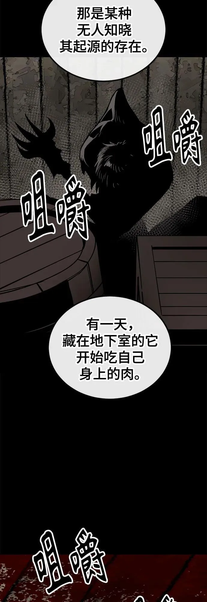 第194话 第30页