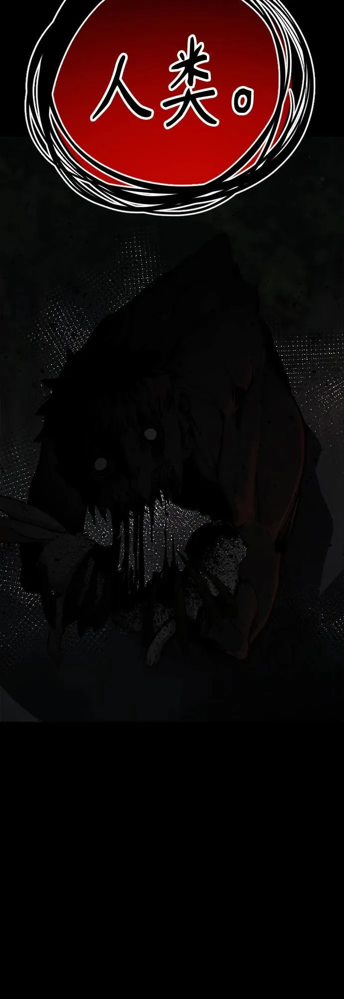 第194话 第36页