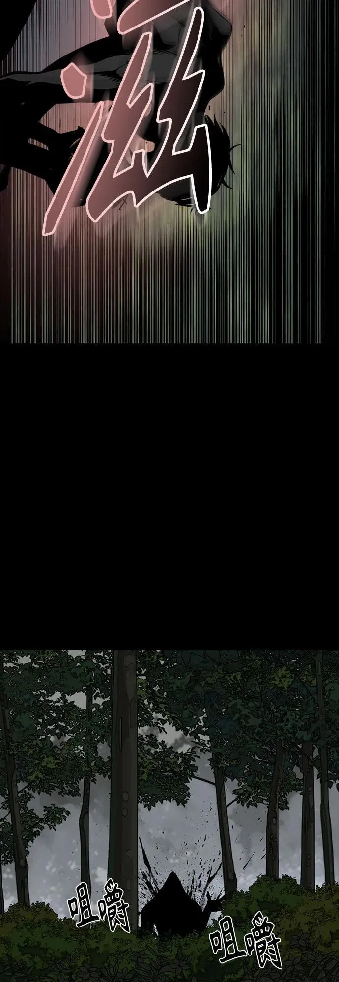 第194话 第38页