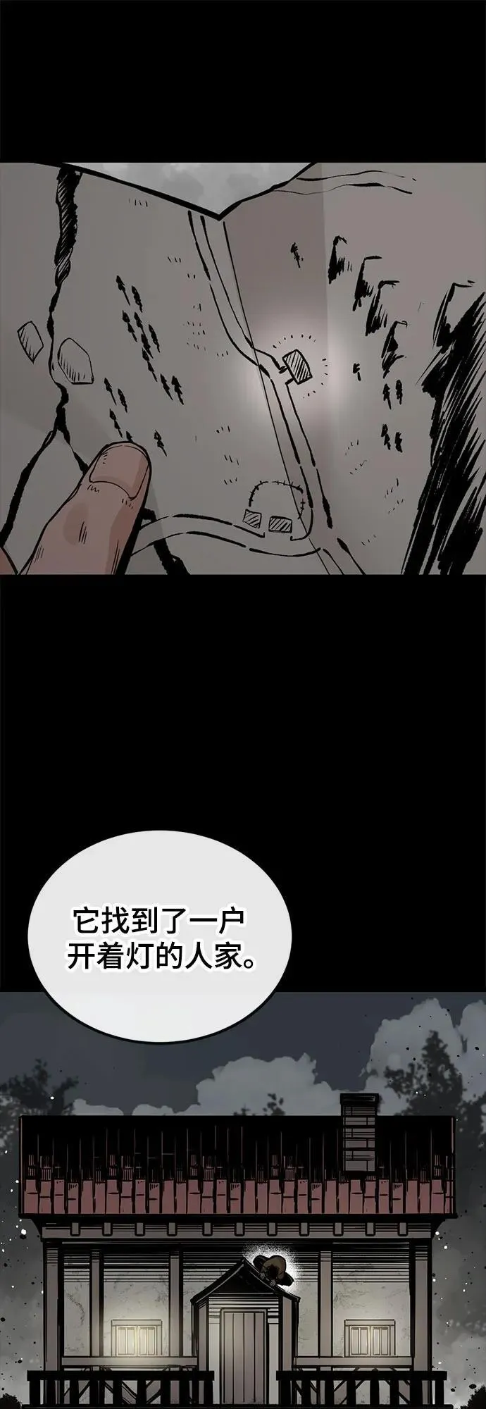 第194话 第41页