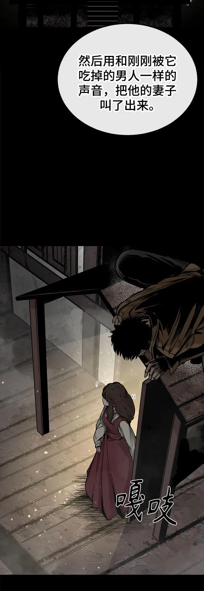 第194话 第42页