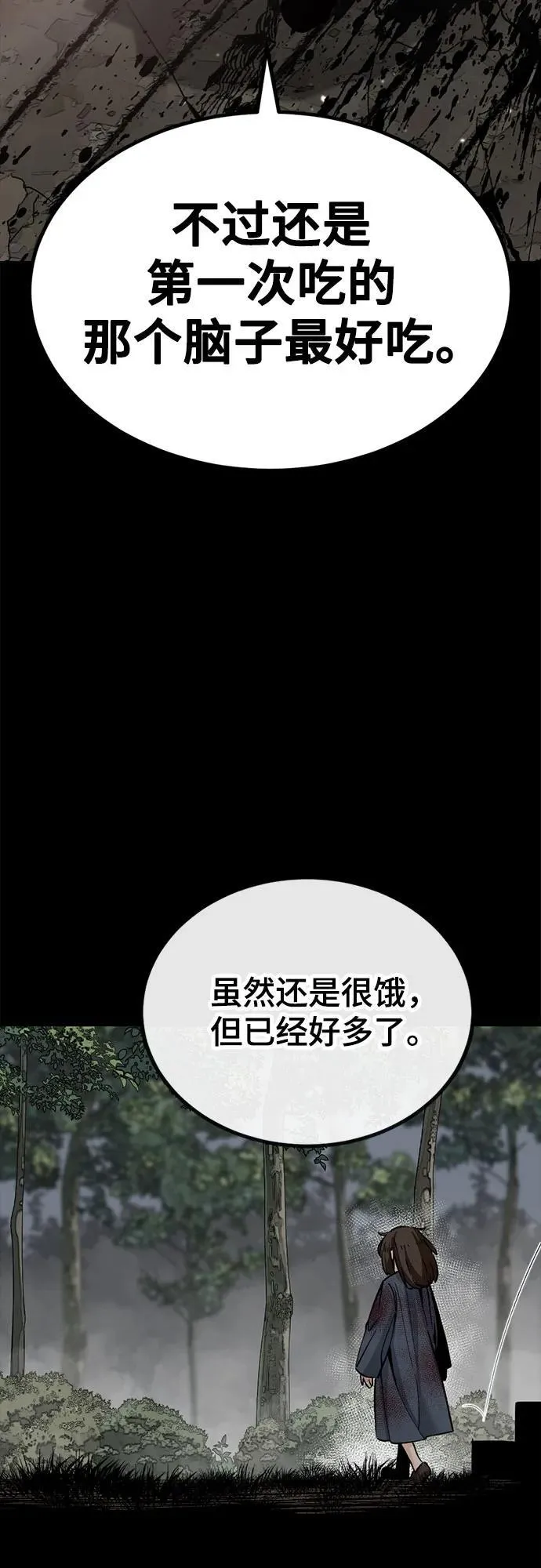 第194话 第47页