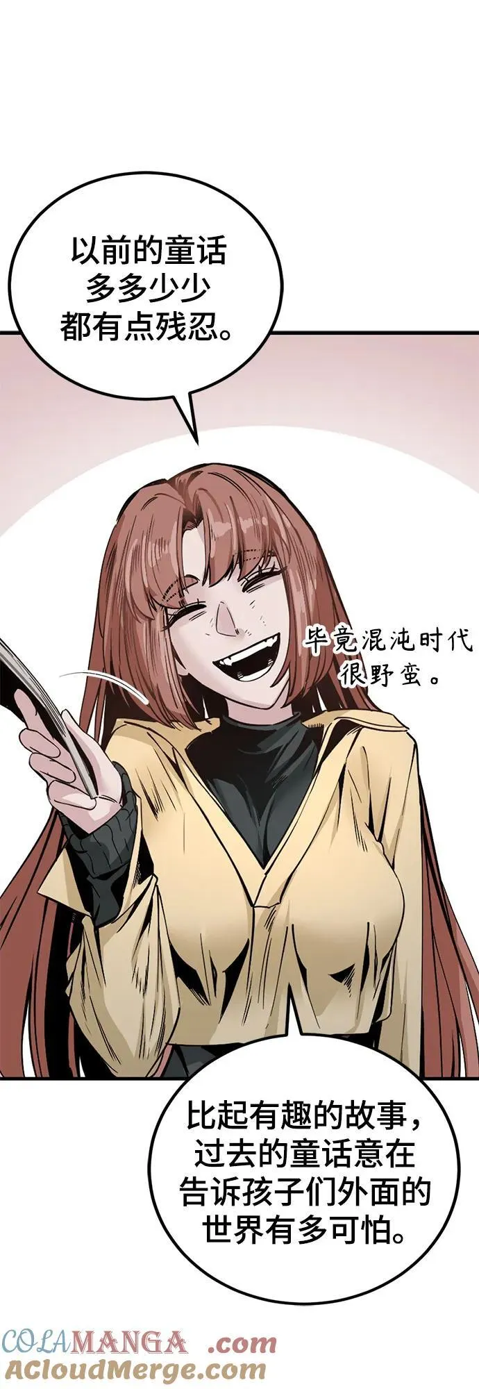第194话 第52页