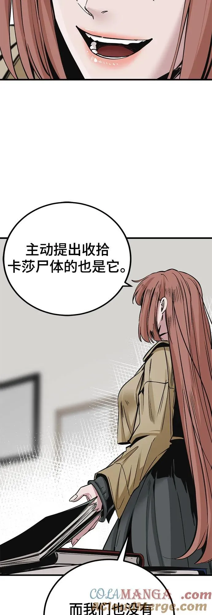 第194话 第55页