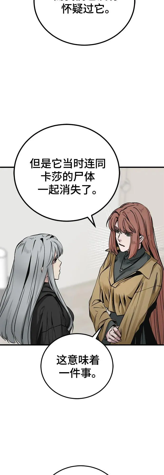 第194话 第56页