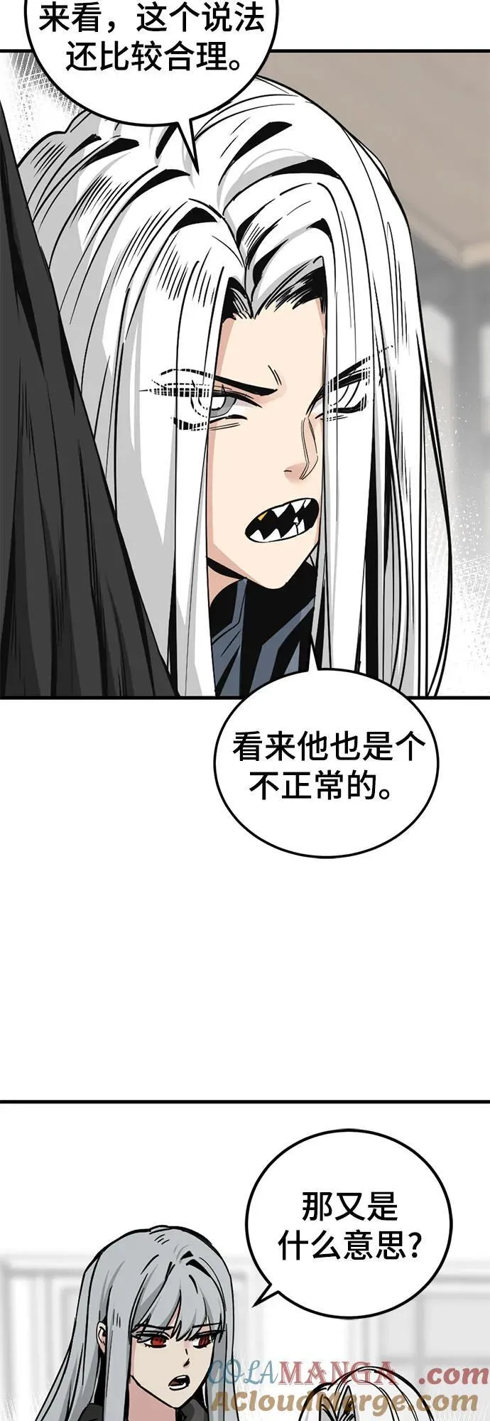 第194话 第58页