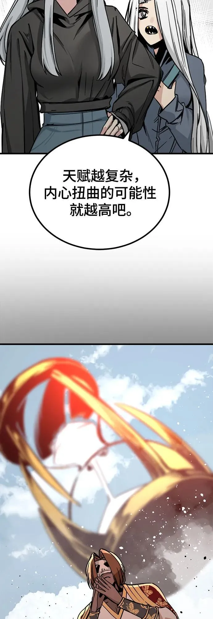 第194话 第59页