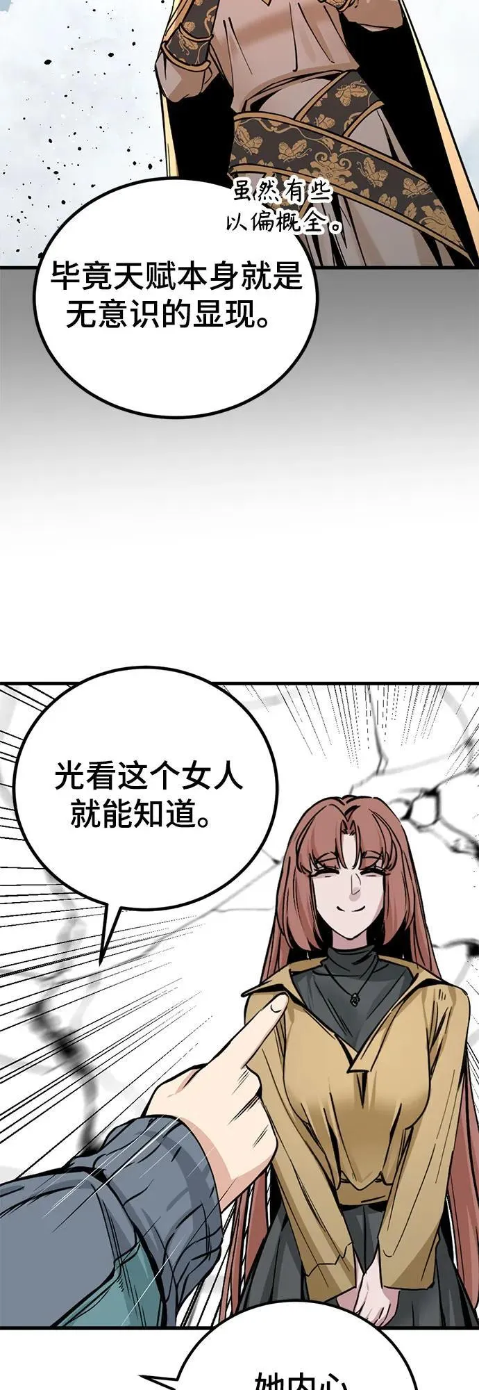 第194话 第60页