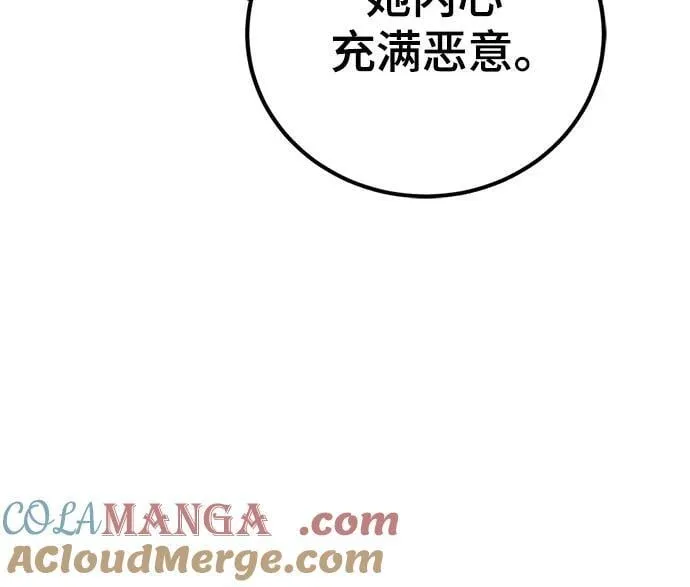 第194话 第61页