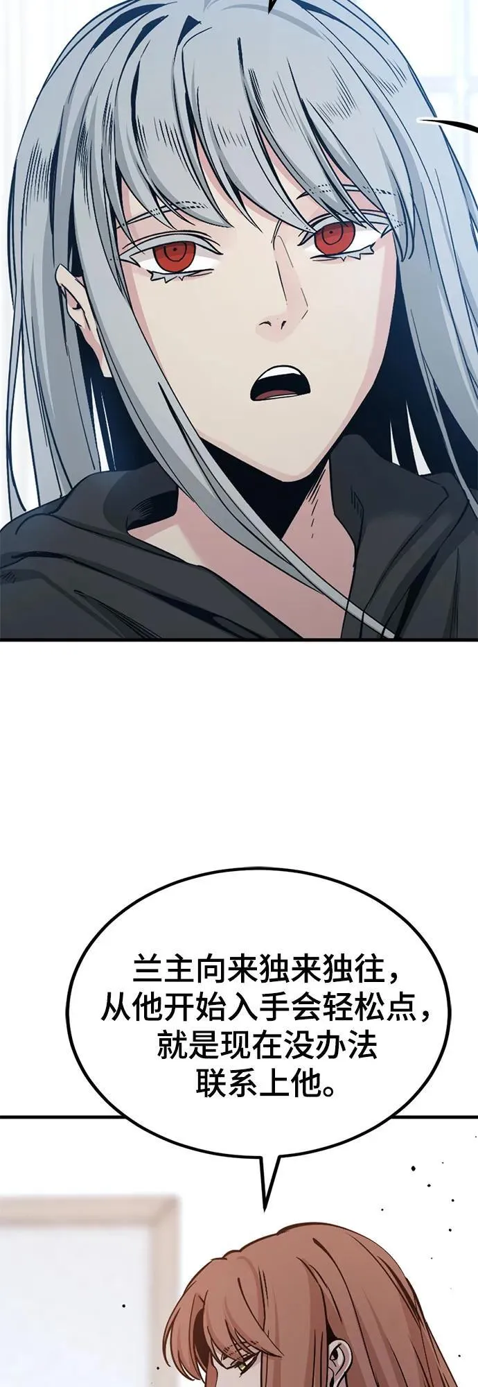 第194话 第65页