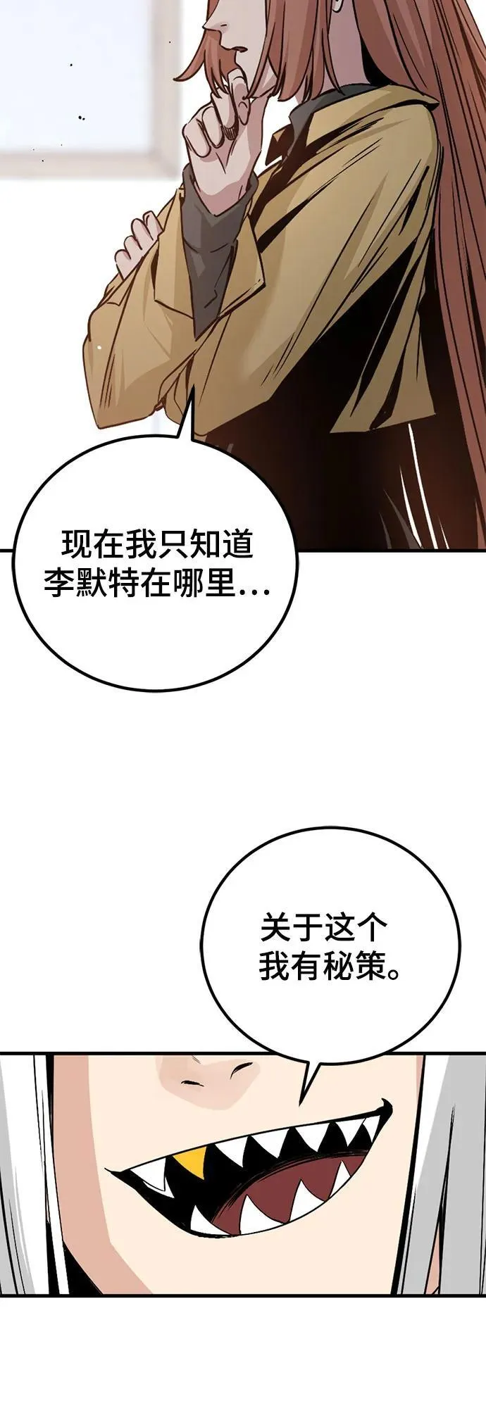 第194话 第66页