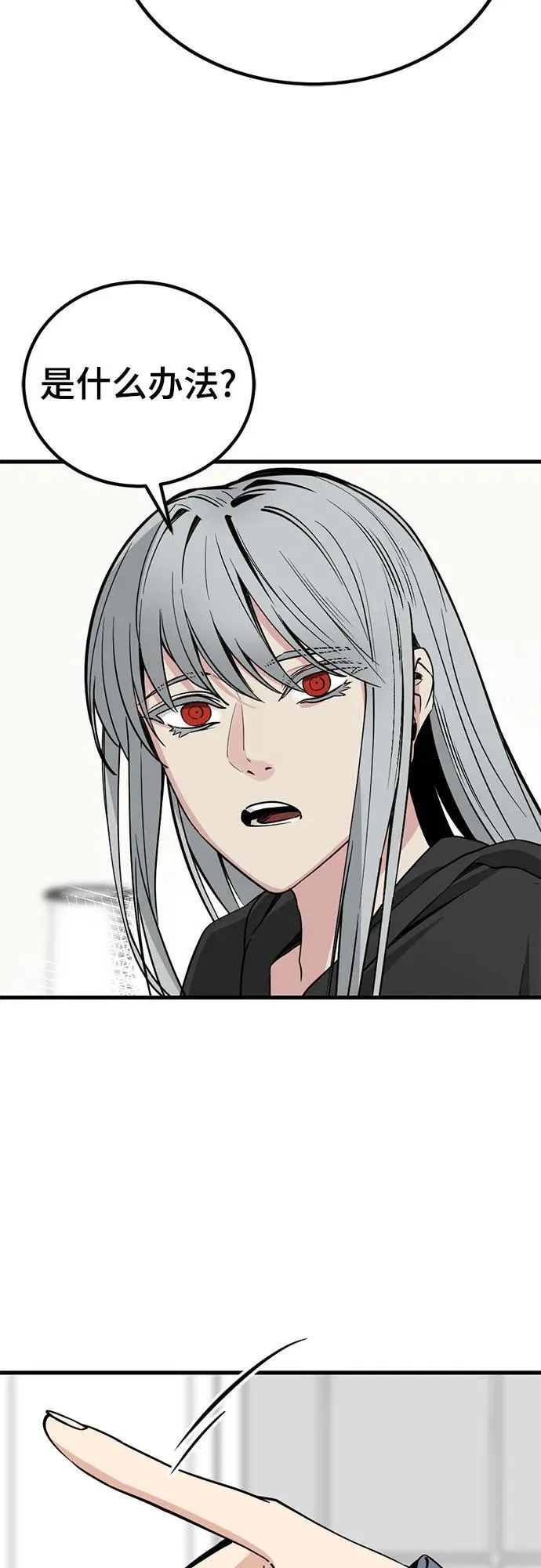 第194话 第68页