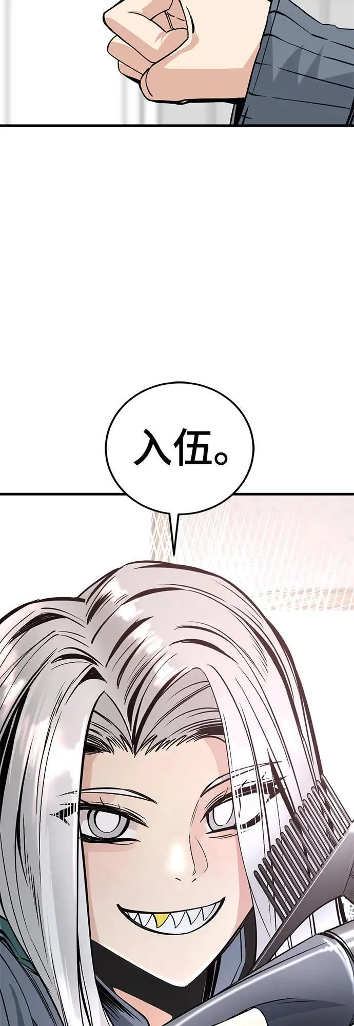 第194话 第69页