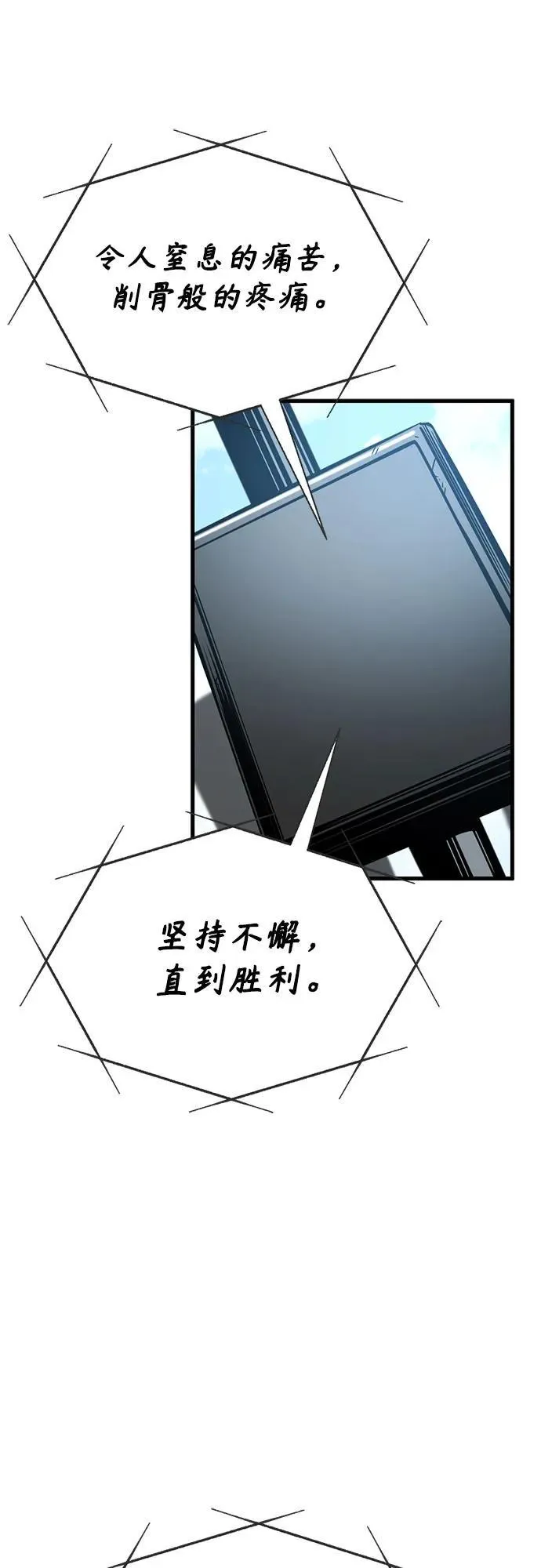 第194话 第72页
