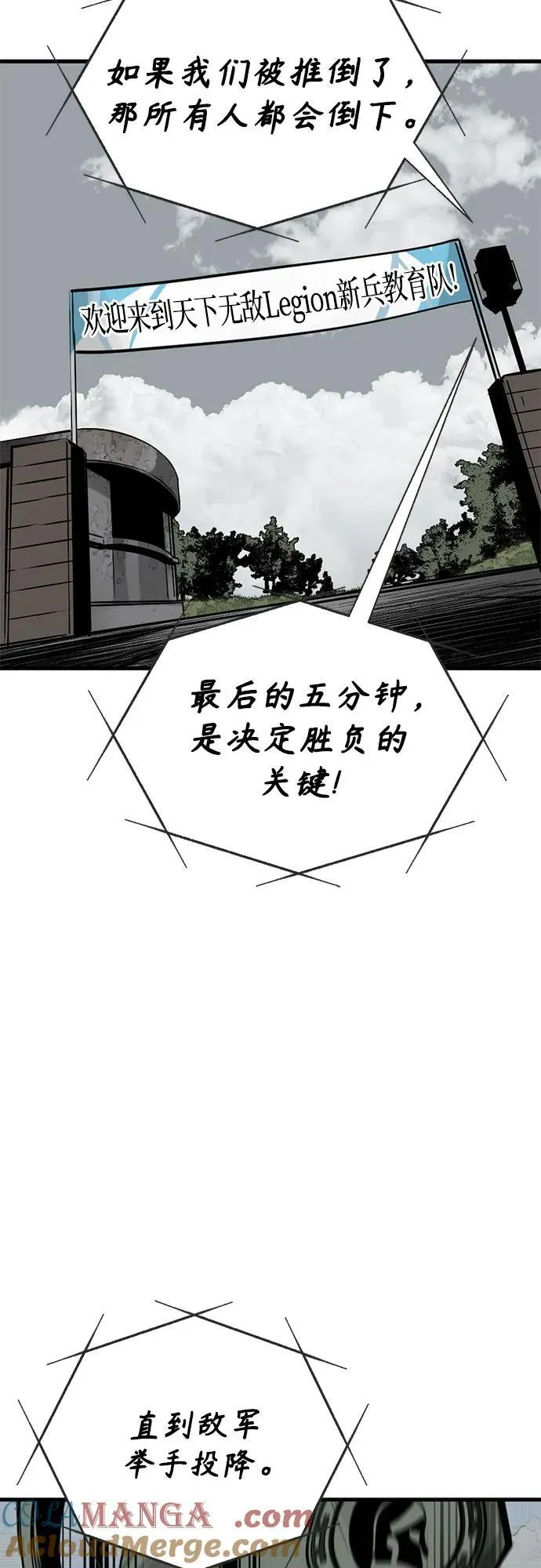 第194话 第73页