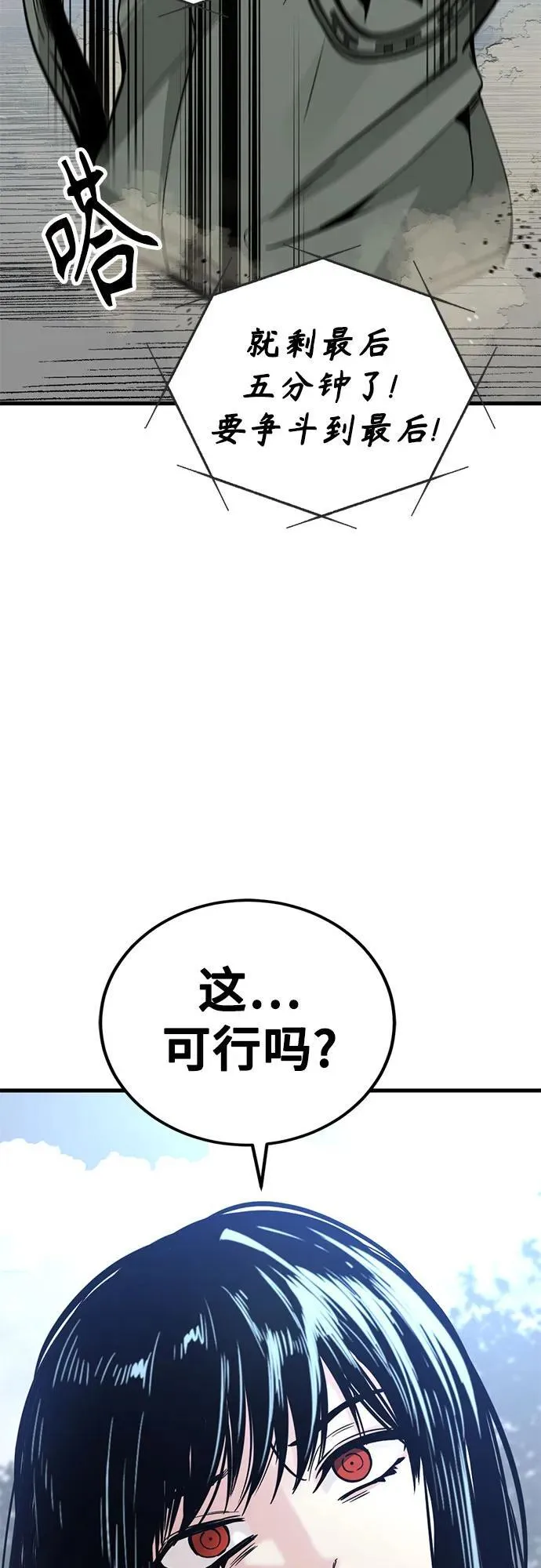 第194话 第74页