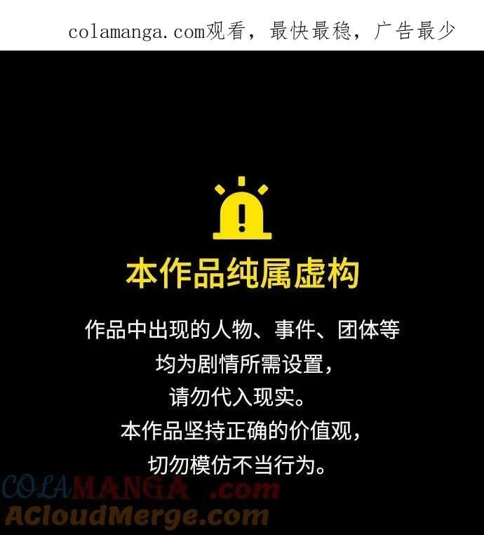 第195话 第1页