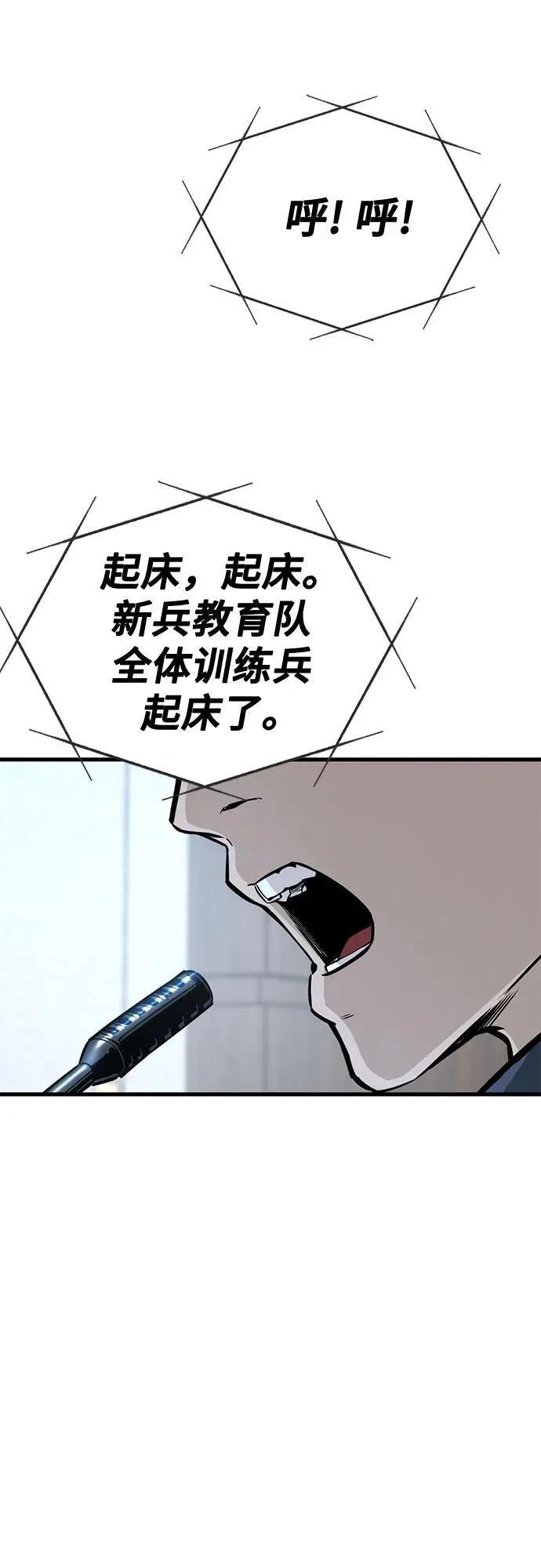 第195话 第2页