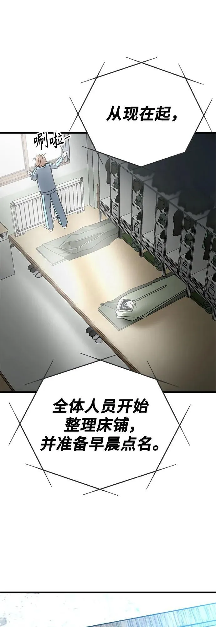 第195话 第3页