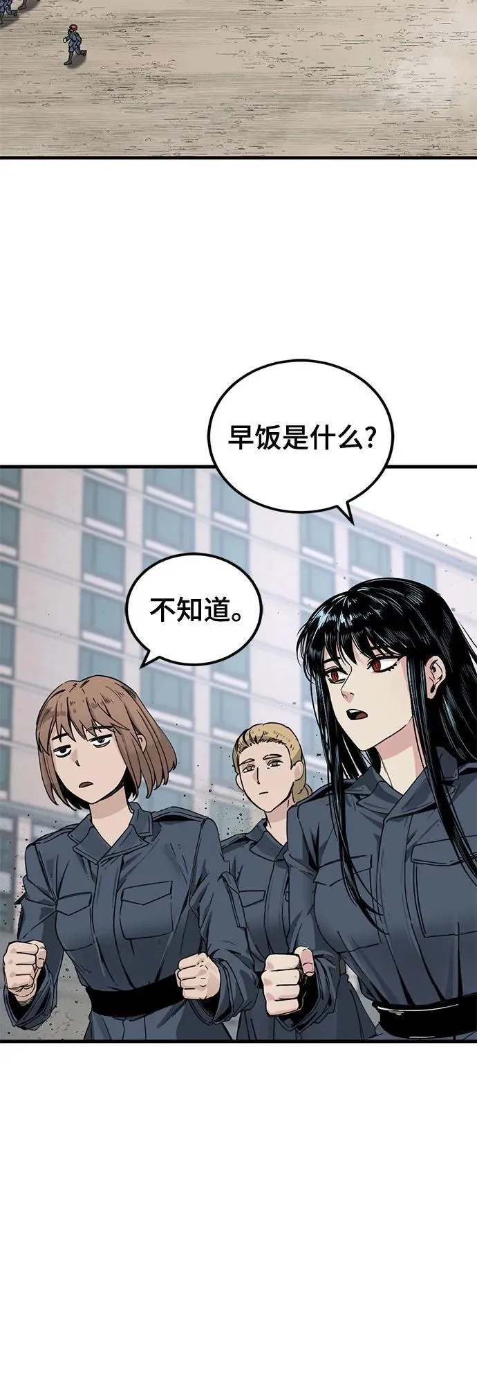 第195话 第6页