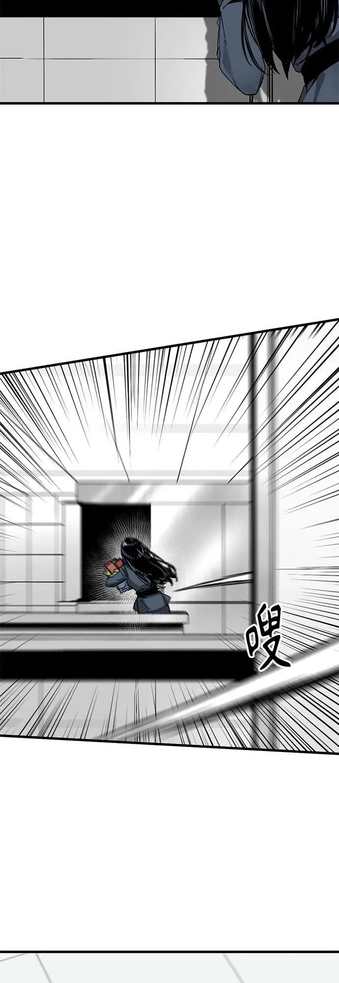 第195话 第8页