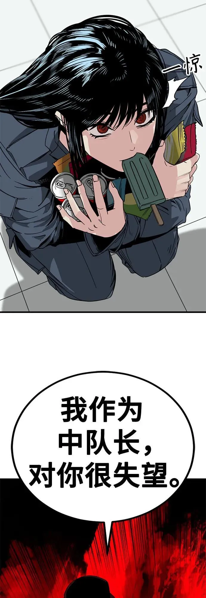 第195话 第9页