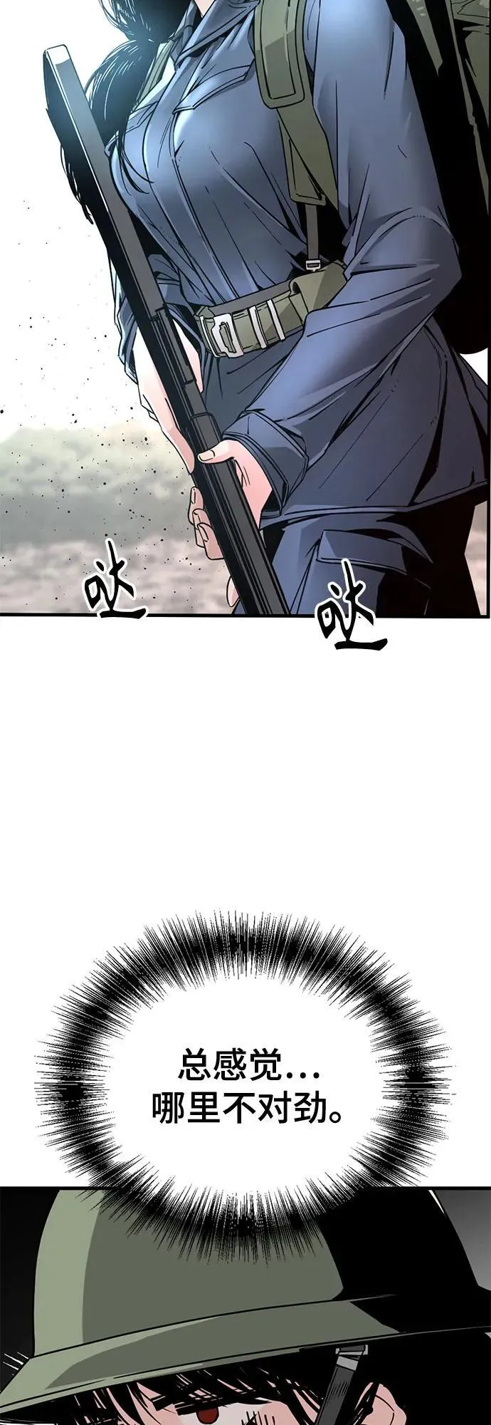 第195话 第11页