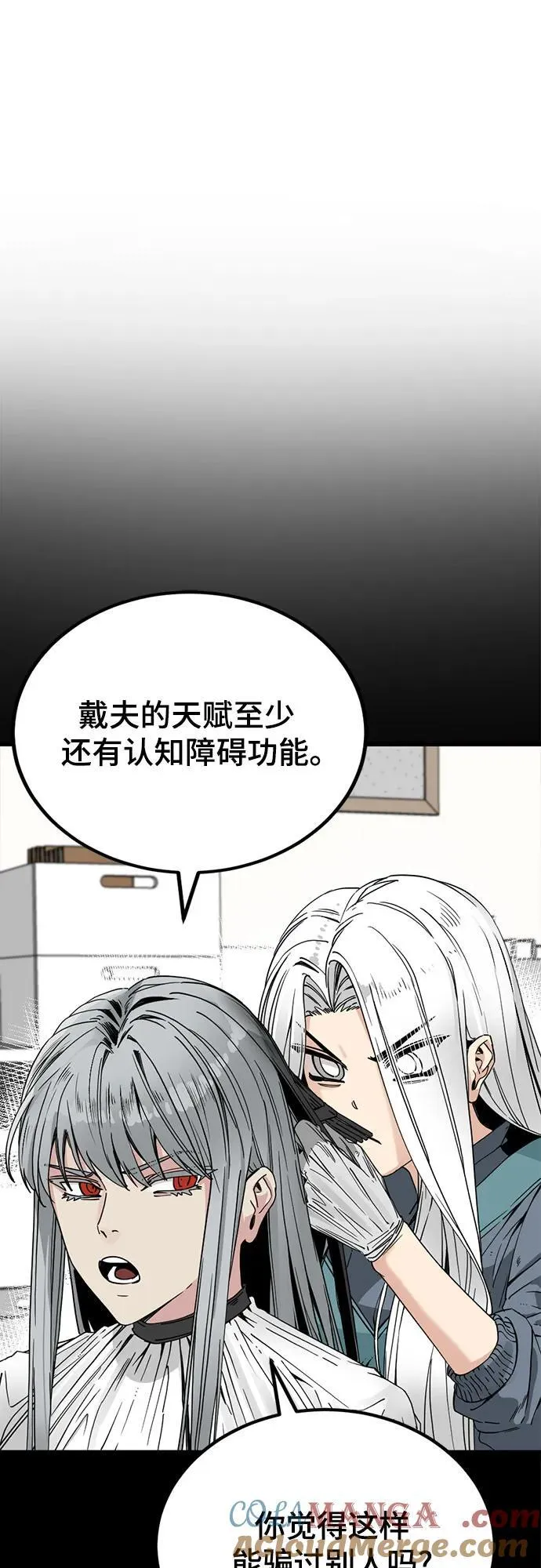 第195话 第13页