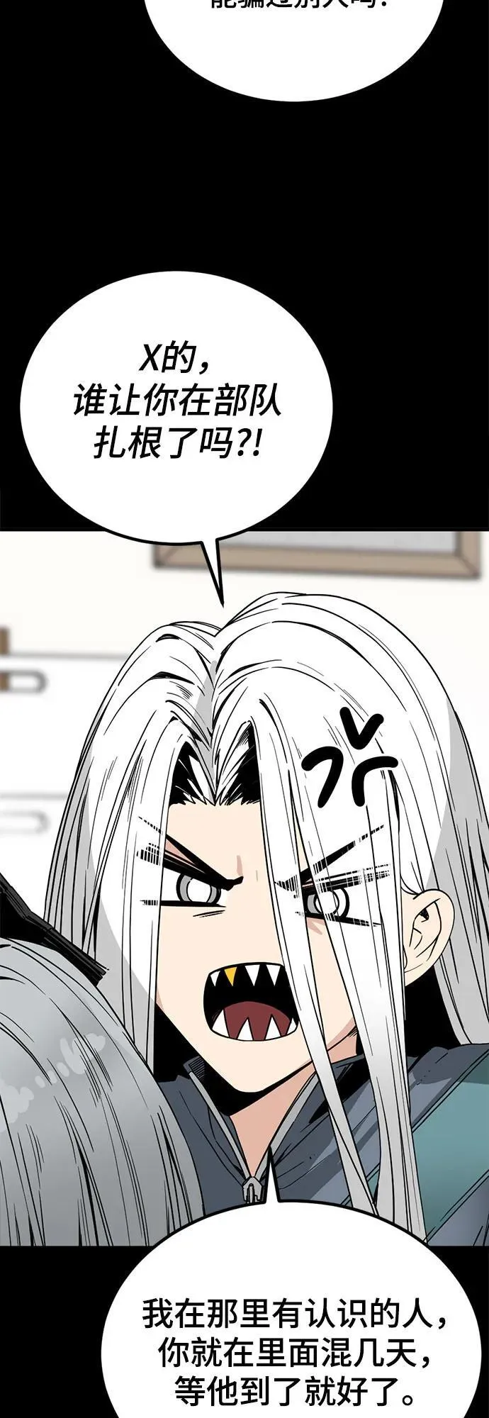 第195话 第14页