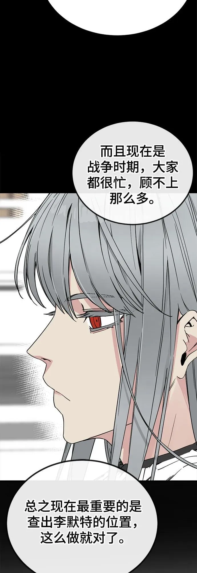 第195话 第15页