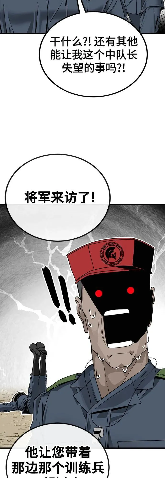 第195话 第18页