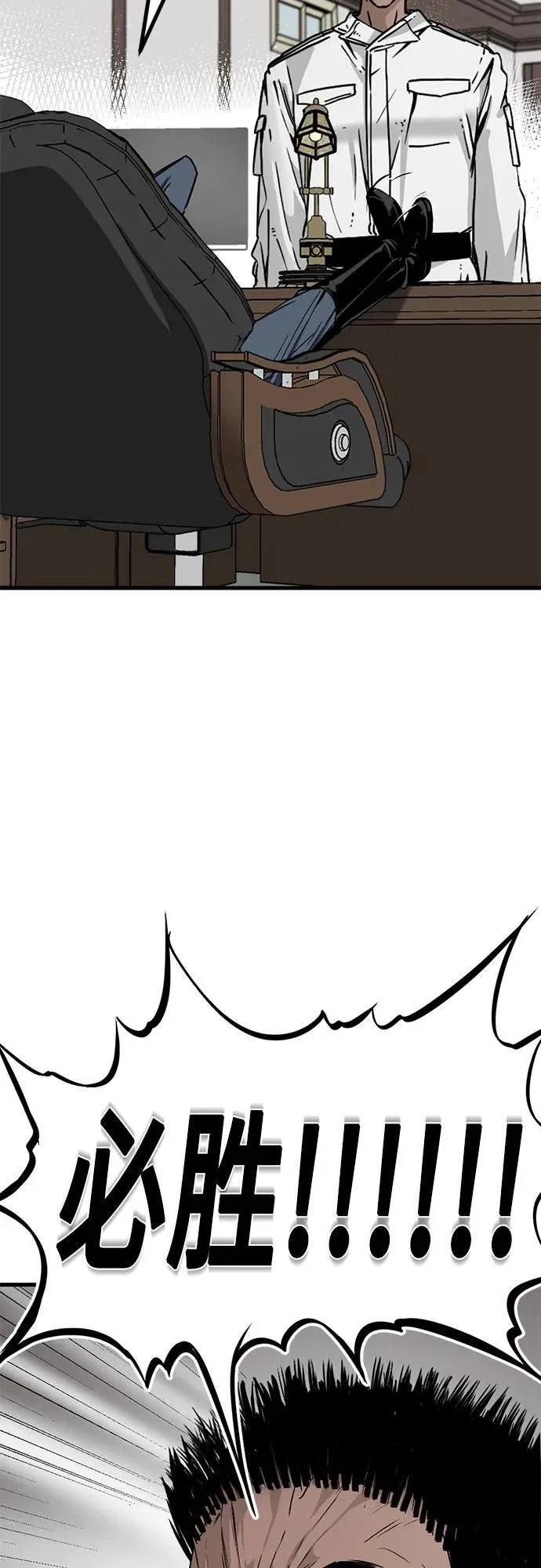 第195话 第26页