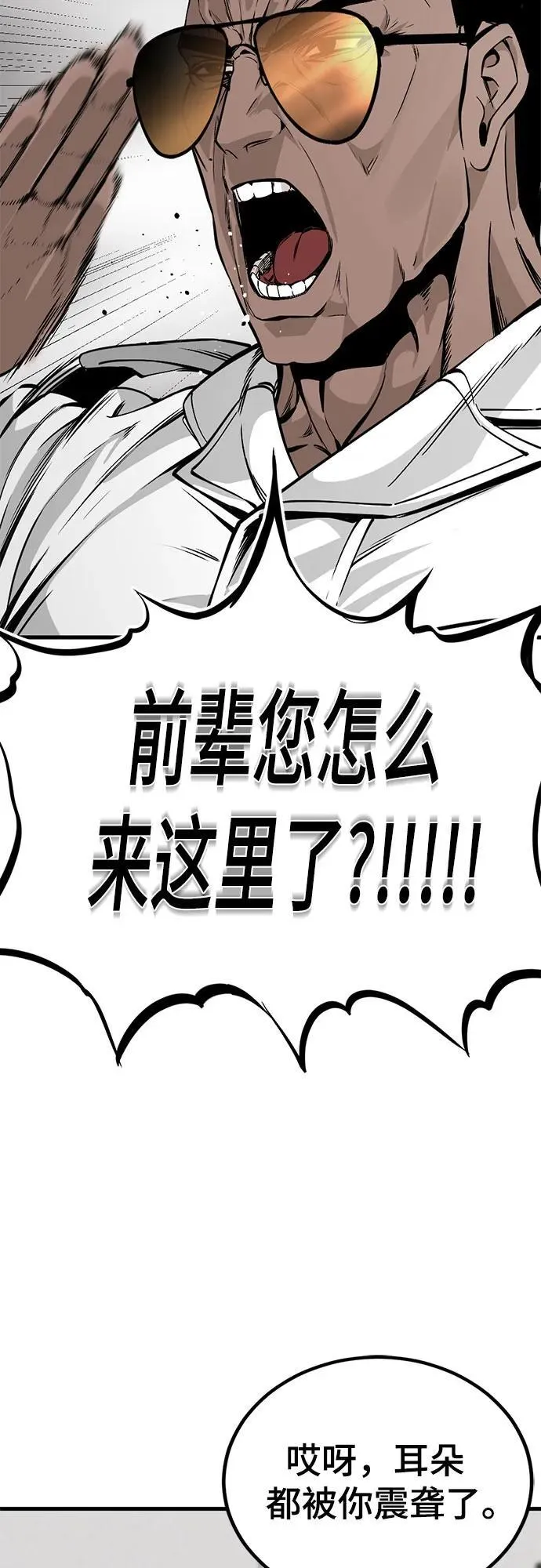 第195话 第27页