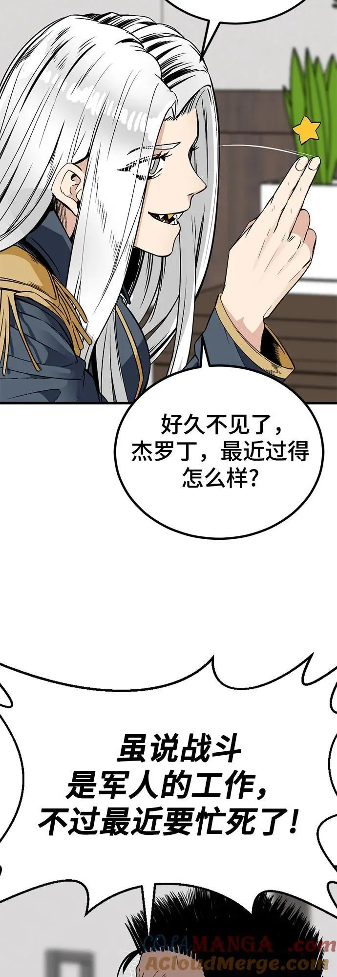 第195话 第28页