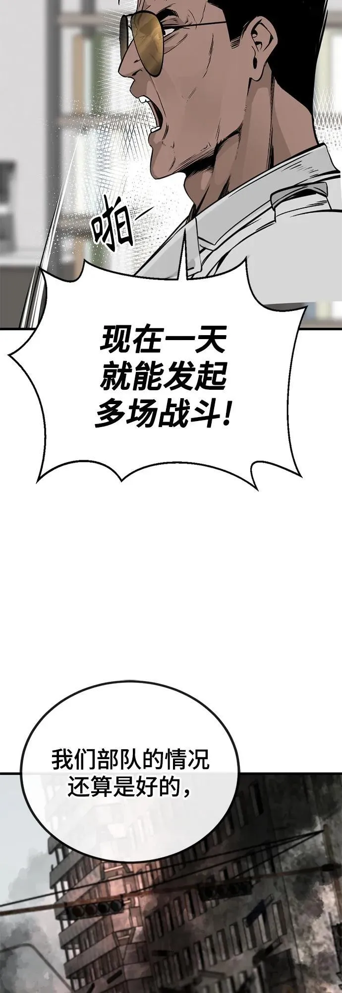 第195话 第29页