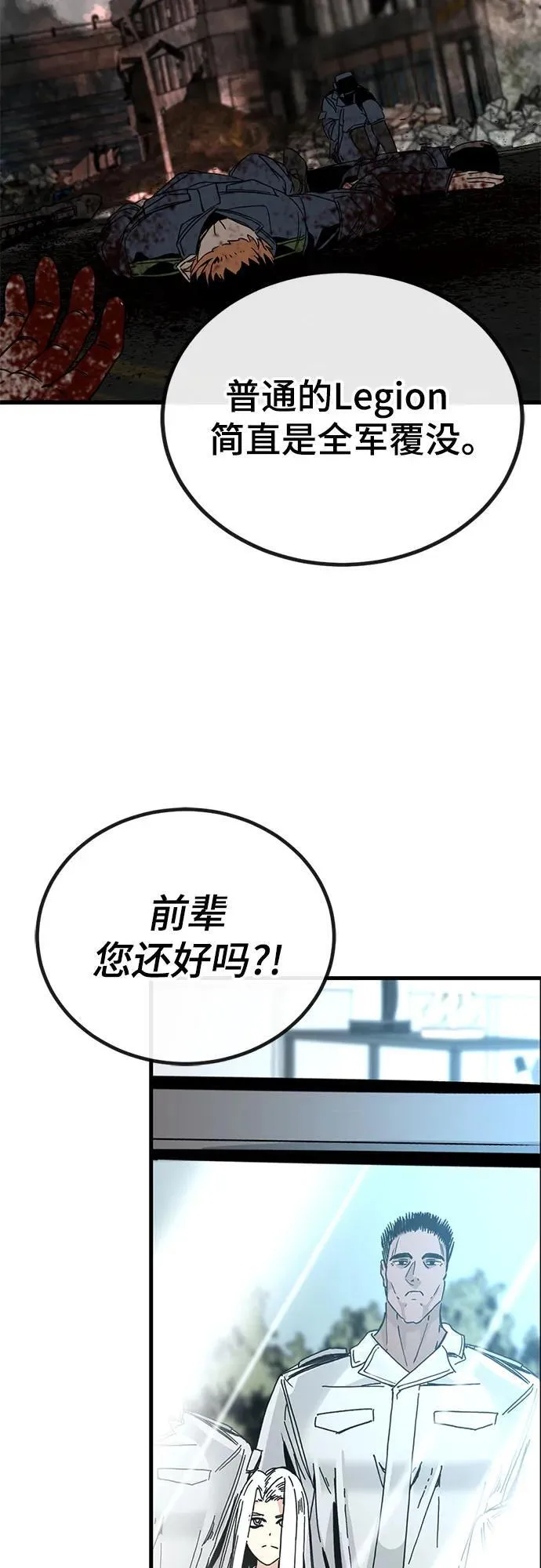 第195话 第30页